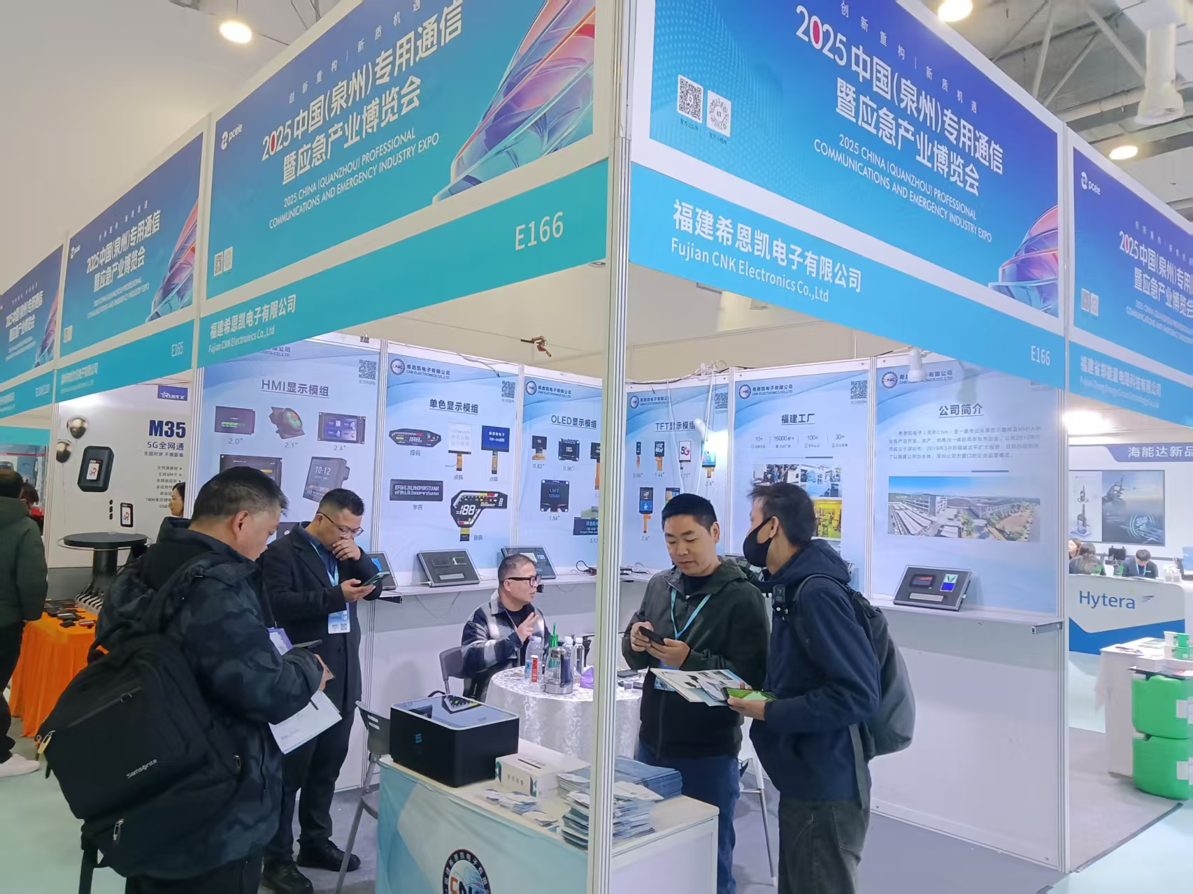 CNK elektroonika | Osalege 2025 Hiina (Quanzhou) professionaalse suhtluse ja hädaabitööstuse näitusel